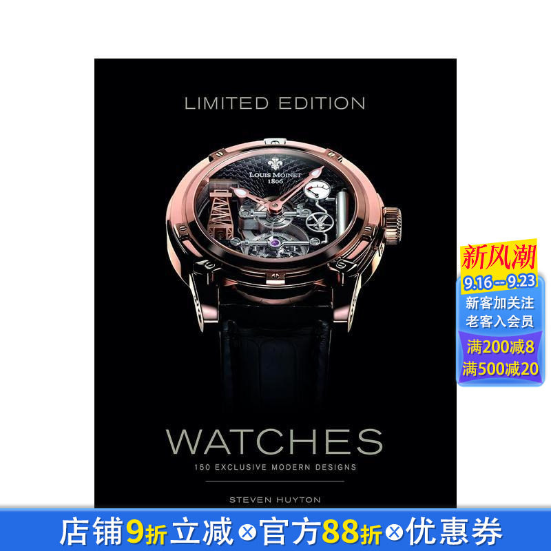 【预售】限量时计:150款腕表与怀表现代设计 Limited Edition Watches: 150 Exclusive Modern Designs 英文珠宝首饰 正版进口书