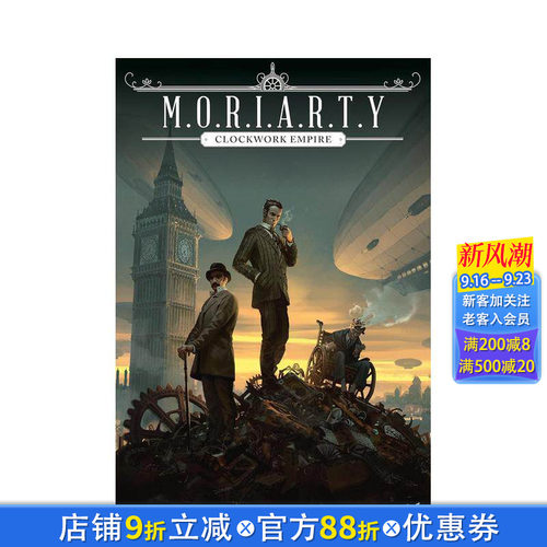 莫里亚蒂：发条帝国 Moria