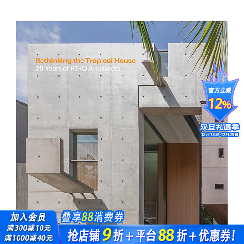 RT+Q建筑事务所：重思热带住