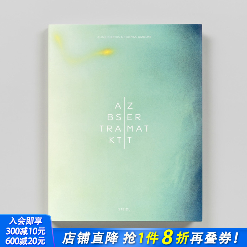 艾琳·迪埃波瓦和托马斯·吉佐尔