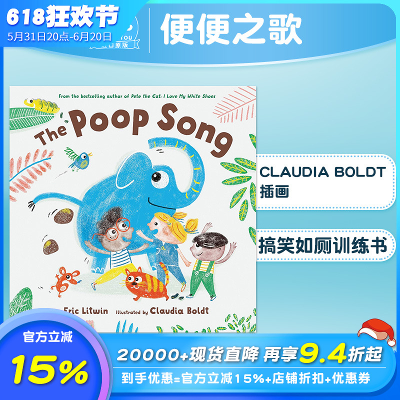 【现货包邮】Claudia Boldt:The Poop Song便便之歌低幼亲子生活习惯启蒙绘本精装英文原版 2-4岁