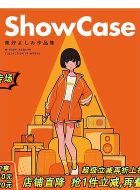 【现货】日文原版 美好Yoshimi画集 美好よしみ作品集 ShowCase 日文插画作品集 日本正版进口书籍 善优图书