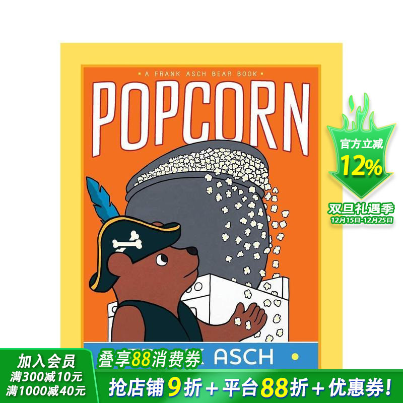 【法兰克&middot;艾许小熊系列】爆米花