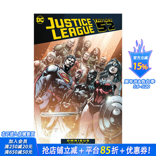 【现货】英文漫画 正义联盟：新52期精选集 Justice League: The New 52 Omnibus Vol. 2 正版原版进口图书 DC comic