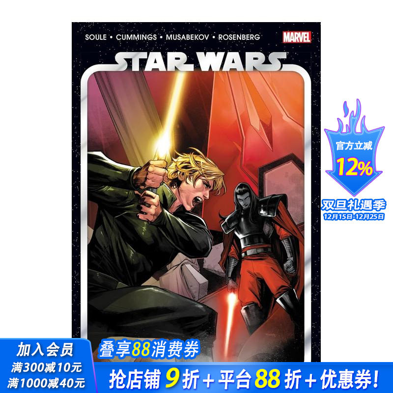 【Marvel漫威】星球大战