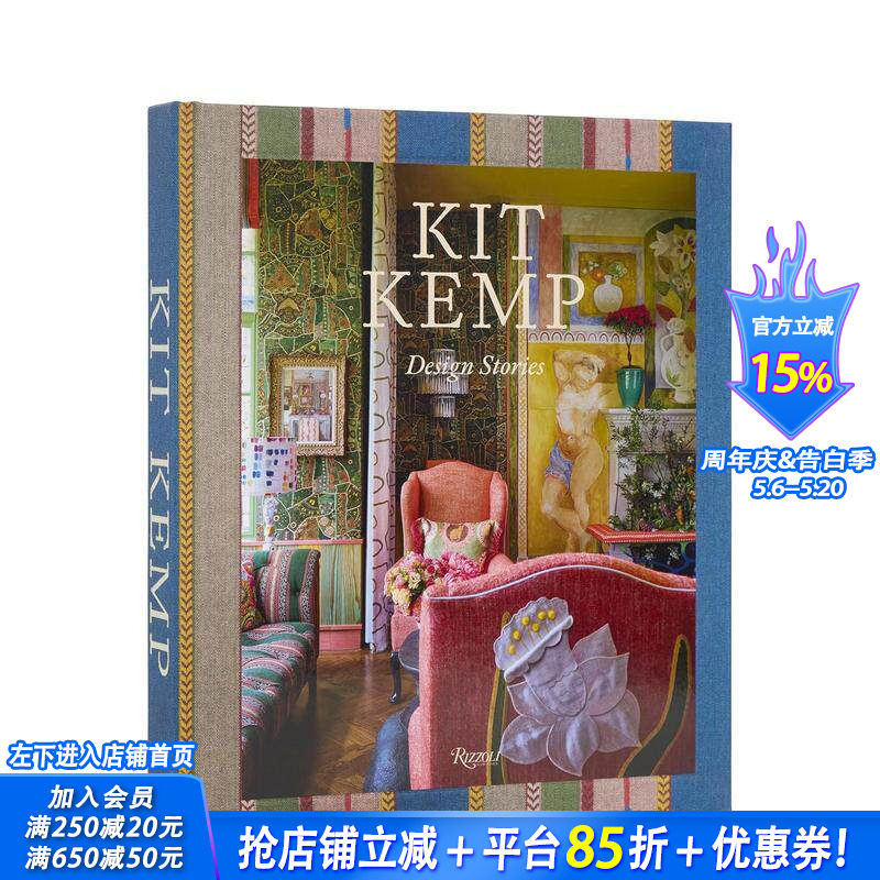 【预售】基特·肯普 Kit Kemp 原版英文设计 正版进口书