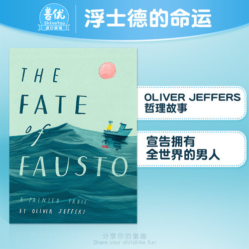 【现货】【绘本大师Oliver Jeffers】The Fate of Fausto 浮士德的命运 儿童绘本 精装英文儿童故事绘本 进口童书