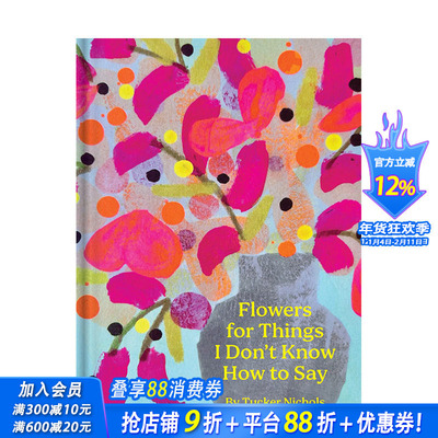 【现货】花代表我的语言 花卉插画诗歌礼品书 Flowers for Things I Don't Know How to Say 原版英文心灵励志 正版进口书