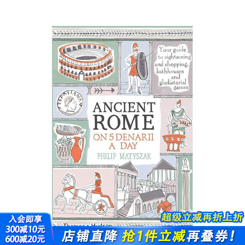 古罗马五便士一日游 Ancie