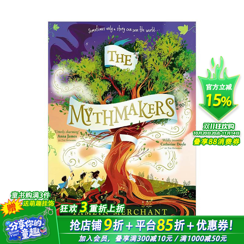 神话制造者 【The Hatm