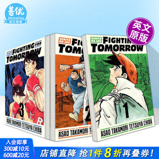 梶原一骑 明日之丈：为明日而战 英文漫画Ashita 3册 Joe 原版 Tomorrow for Fighting 进口书 正版 现货多册选拍