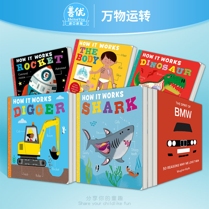 【现货多册选拍】人体 镂空洞洞纸板书/火箭/鲨鱼/恐龙/拖拉机/挖掘机 万物运转How it Works 英文儿童趣味互动进口绘本科普认知
