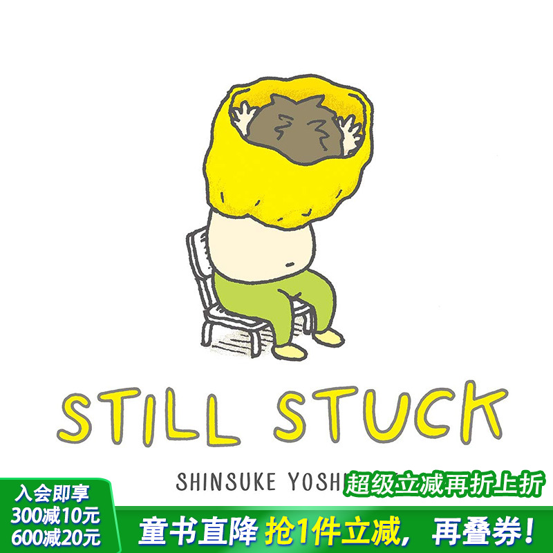 【预售】衣服脱不下来啊！英文原版 Still Stuck 吉竹伸介 趣味儿童教育绘本 亲子互动绘本 幽默搞笑 生活教育