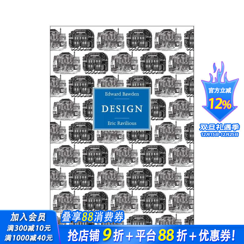 爱德华&middot;鲍登与埃里克&middot;拉维留斯