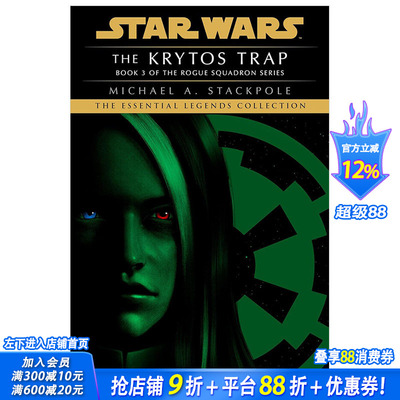 【预售】英文小说 克里托斯陷阱：星球大战传奇（侠盗中队)The Krytos Trap: Star Wars Legends (Rogue Squadron) 原版正版进口书