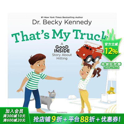 【现货】那是我的卡车！一个关于碰撞的温馨故事 That's My Truck!: A Good Inside Story About Hitting 英文儿童插画故事绘本书