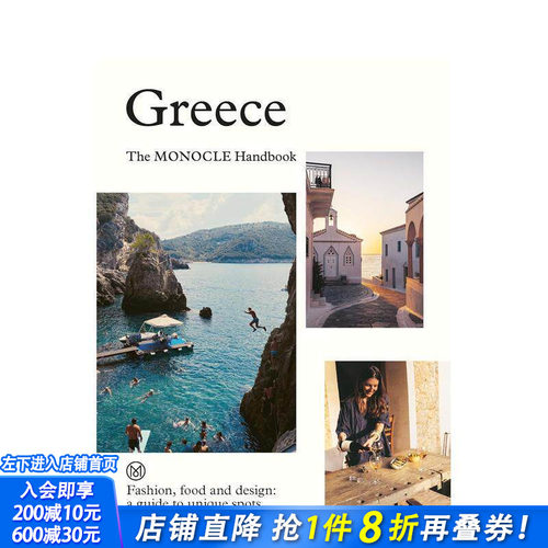 单片眼镜杂志特辑：希腊 Gre