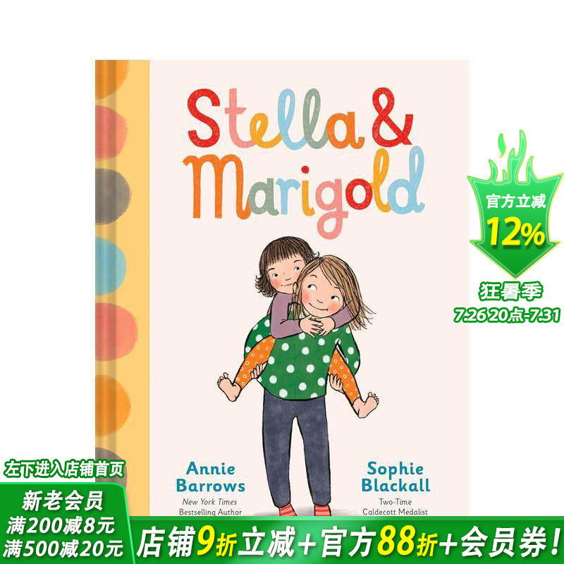 【预售】斯特拉与玛丽戈德 Stella & Marigold 《纽约时报》畅销书Ivy + Bean创作者 英文儿童插画故事科普绘本 进口童书