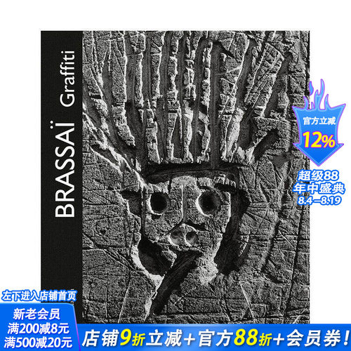 (预计2月出版)布拉塞：涂鸦艺