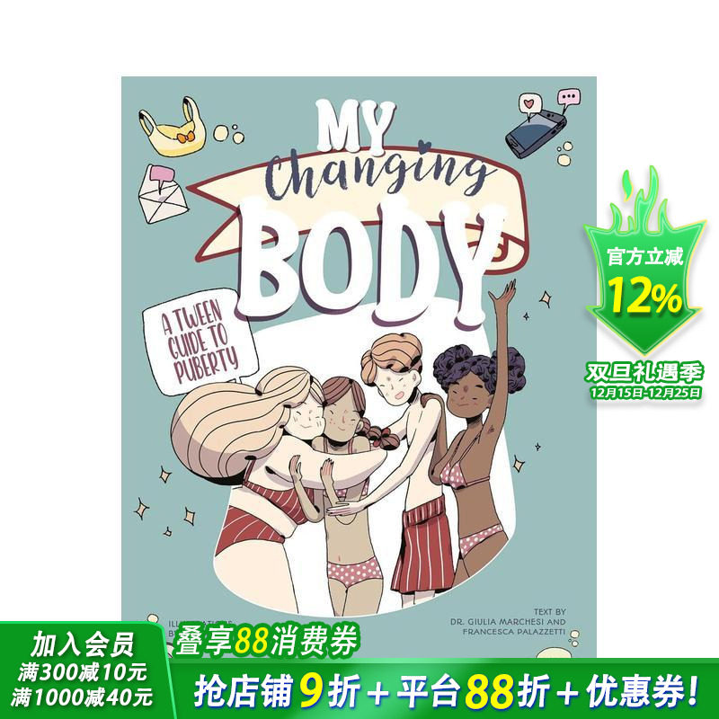 变化的身体：青春期少男少女指南