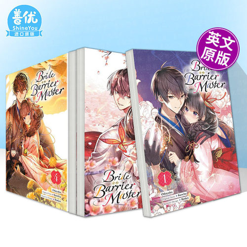 【多册选拍】结界师的新娘 卷1-4 英文漫画