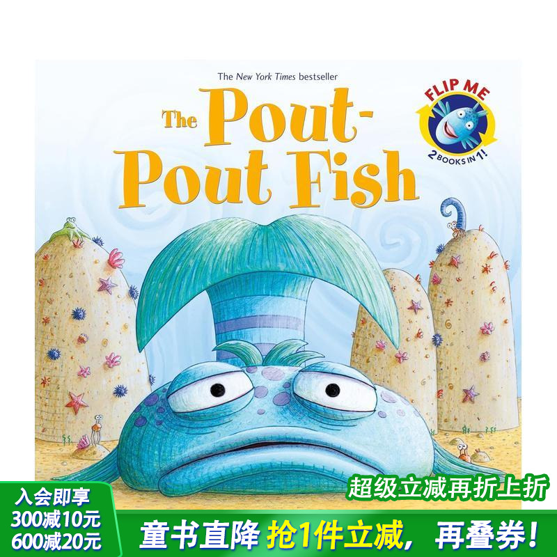 撅嘴鱼/忧心忡忡的鲸鱼与课堂焦