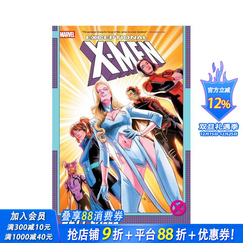 非凡X战警 卷2：使命召唤 b