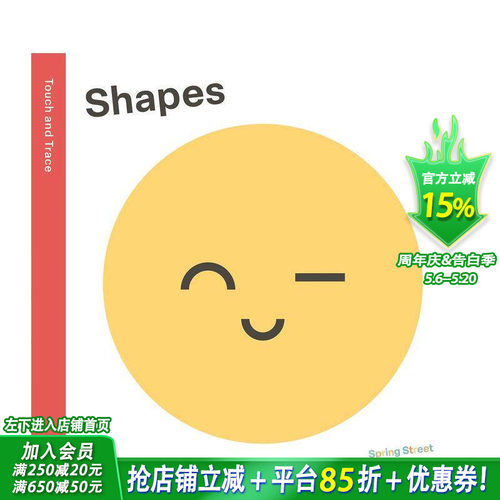 【语言&概念启蒙】形状 Spr