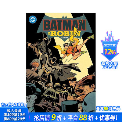 【预售】蝙蝠侠与罗宾：苐一年 Batman and Robin: Year One 原版英文漫画书 正版进口书