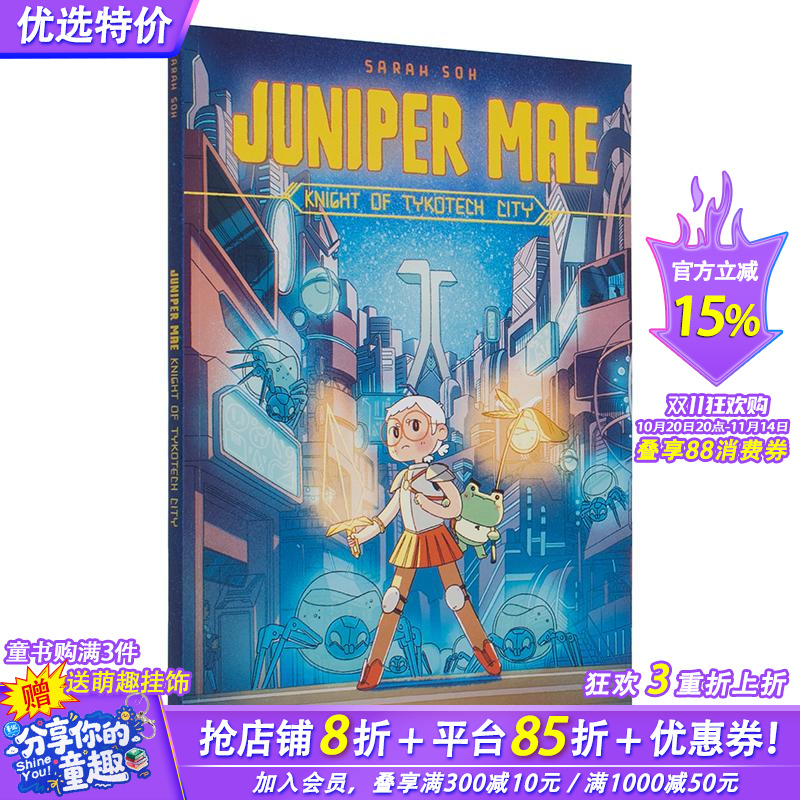 朱尼珀·梅：泰科城骑士 Jun