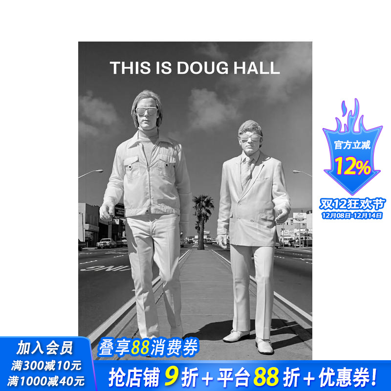 这就是道格?霍尔 This I