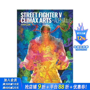 【预售】街头霸王5 美术设定集 Street Fighter V: Climax Arts + Alpha to 6 原版英文艺术插画原画设定集 正版进口书