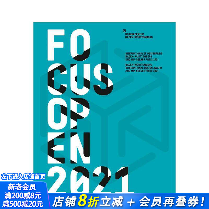 【预售】2021 年焦点开放 德国巴登-符腾堡州国际设计奖 Focus Open 2021 原版英文综合设计 正版进口书