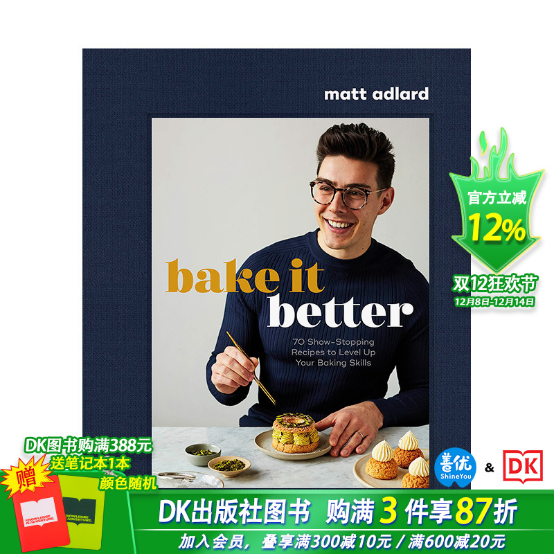 更好地烘焙  IG/TikTok红人Matt Adlard