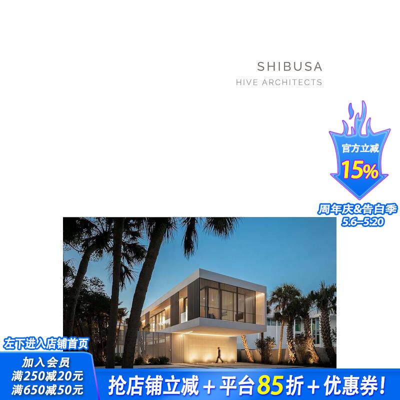 【现货】Shibusa: 美国Hive建筑事务所 Shibusa: Hive Architects 建筑设计 英文原版正版进口图书籍