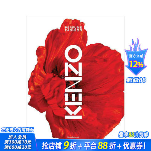 KENZO：香氛之魂 高田贤三