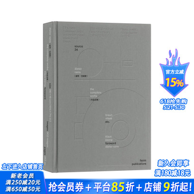 【预售】Dieter Rams（迪特．拉姆斯）：作品全集 台版原版中文繁体其他产品设计 克劳斯?克伦普 城邦-脸谱出版 正版进口书