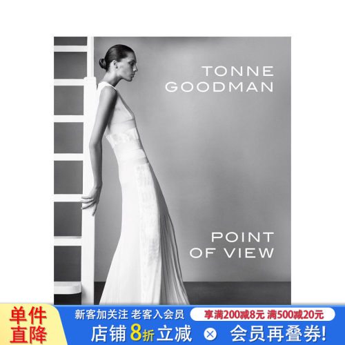 古德曼:观点 Tonne Go