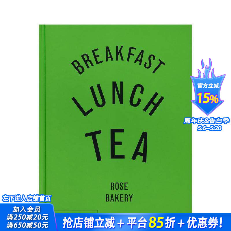 【预售】早餐、午餐、下午茶：罗斯面包店的多样小食 Breakfast， Lunch， Tea 原版英文餐饮生活美食 正版进口书