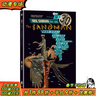【预售】睡魔9:慈悲之人(三十周年典藏封面纪念版)【全球Netflix 1 人气影集同名原作】 台版原版繁体中文漫画书 正版进口书