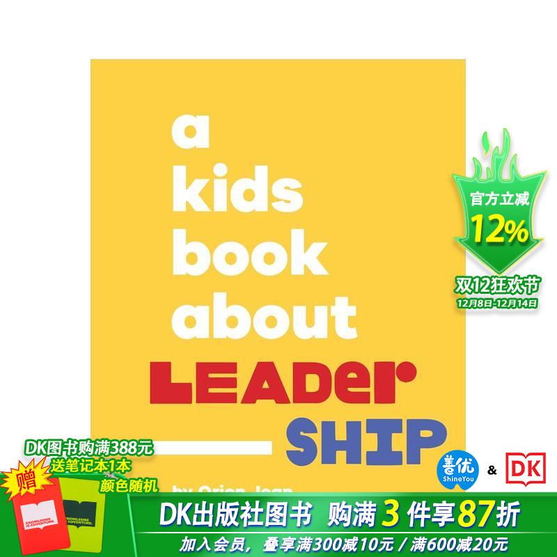 【给孩子的书】领导力 【A K