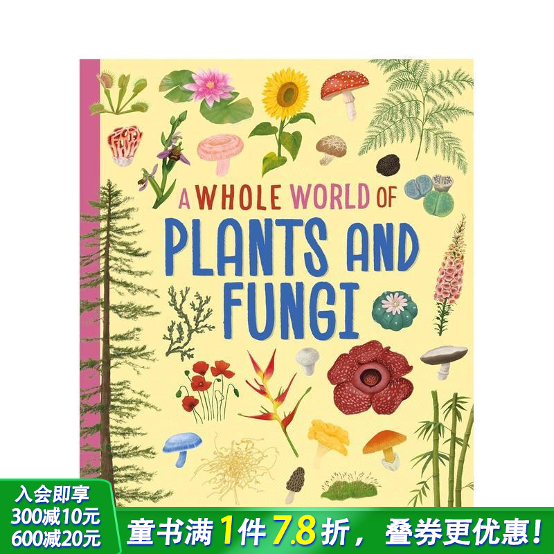整个世界系列：植物和真菌 A
