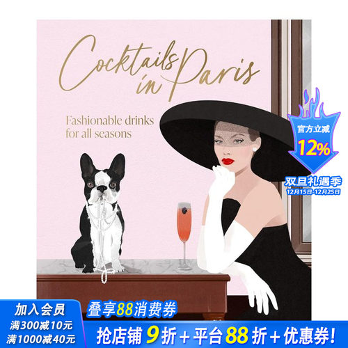 巴黎鸡尾酒：四季时尚饮品 Co