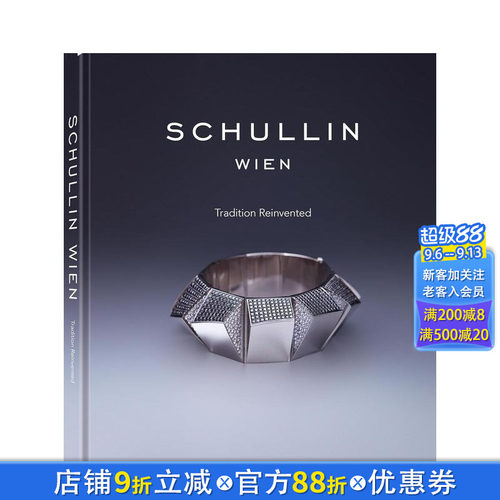 诺贝尔珠宝商Schullin