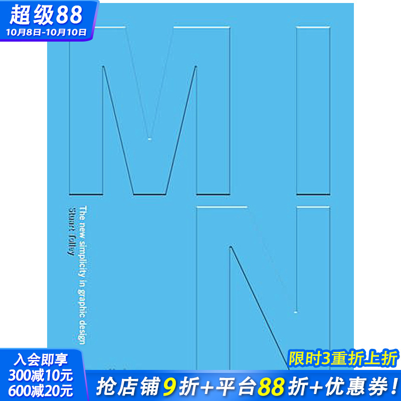 【现货】[T&H]Min: The New Simplicity in Graphic Design*简主义