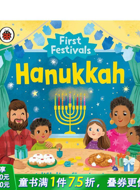 【预售】弟一个节日：光明节 【First Festivals】Hanukkah 原版英文儿童插画艺术绘本 进口童书