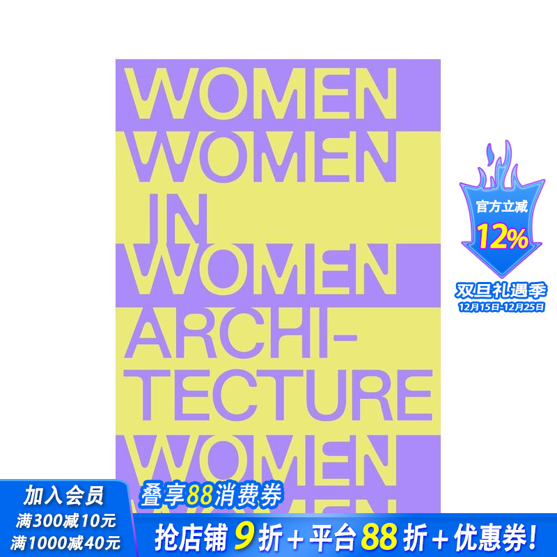 文件和历史 - 建筑界的女性