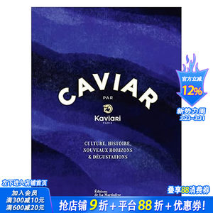 【现货】法文原版 Kaviari鱼子酱：文化、历史、品尝、食谱 Caviar par Kaviari 正版进口书籍 善优图书