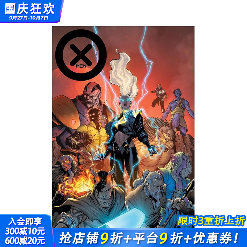 （预计11月出版）X 战警全集