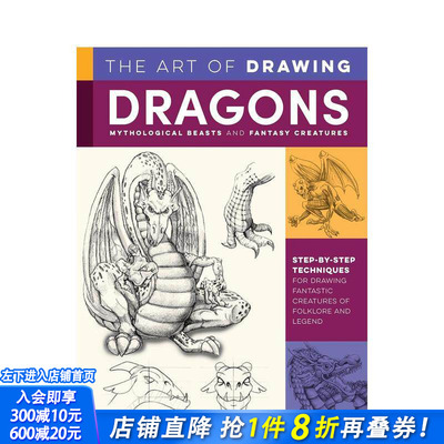【现货】画龙/神兽/神奇动物的艺术创作技法指南 The Art of Drawing Dragons,Mythological Beasts,and Fantasy Creatures
